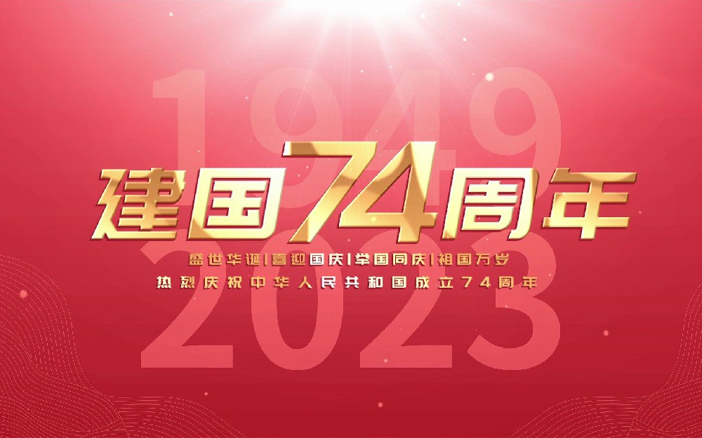 超聚变服务器代理商2023年中秋国庆放假通知