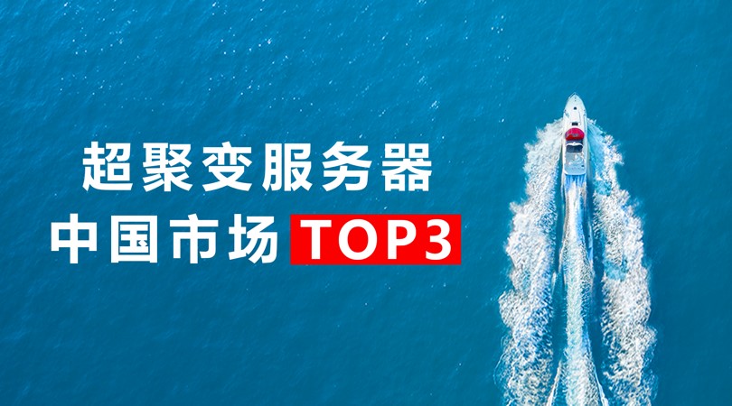 超聚变服务器有哪些系列型号